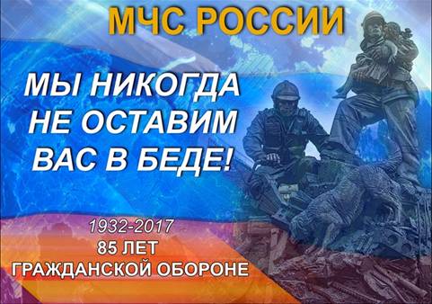 http://moscow.mchs.ru/upload/site3/_/fotoz/2017/jan/konkurs_go/7.jpg